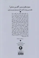 صعود مقاومت پذیر آقای م ر حساس
